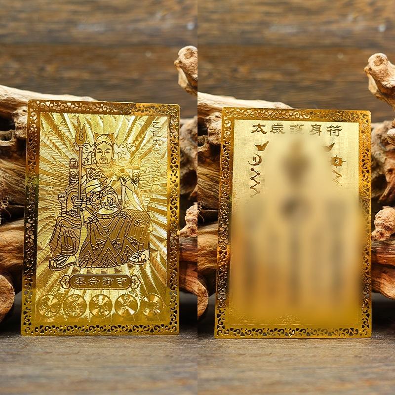 2025 Tai Sui Amulet Card Feng Shui Prayer Gold Card Exorcism Protection Buddha Gift Amulet Safe Bring In Wealth and Treasure New