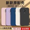 Applicable To vivoS1 Mobile Phone Case Simple Solid Color Rubik's Cube Liquid All-inclusive Anti-drop Vivo Silicone Straight Edge Soft Case New Model