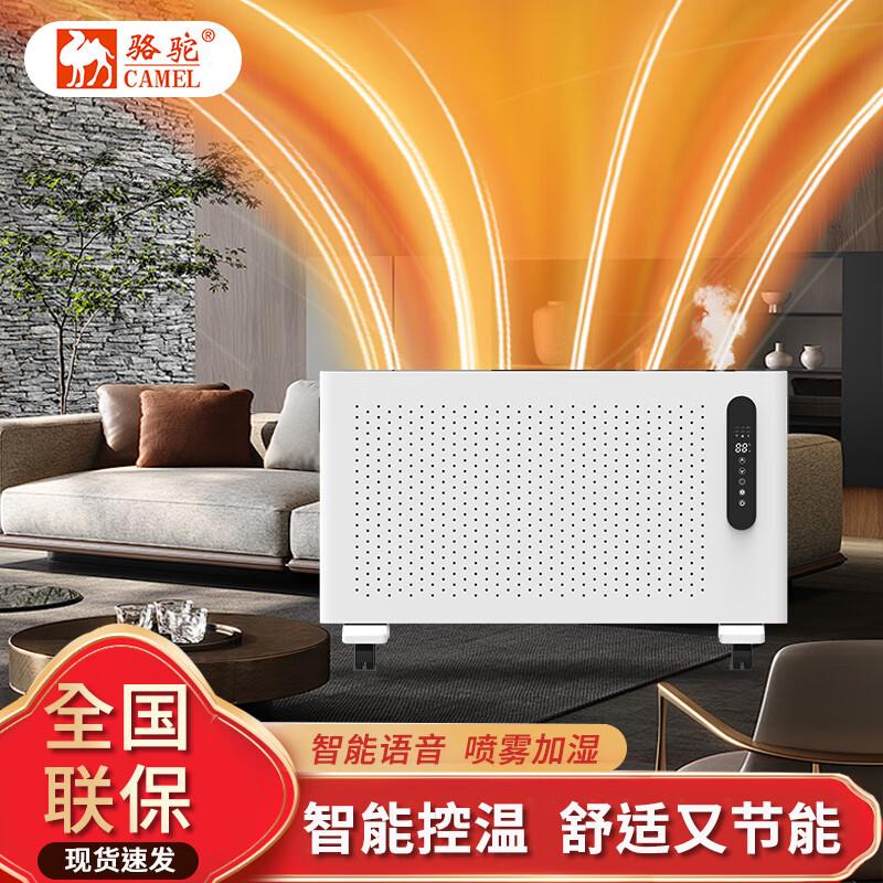 Camel Graphene Convection Heater