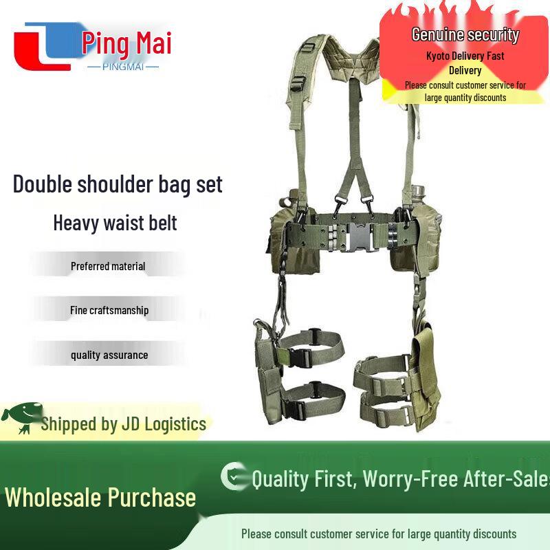 Pingmai Tactical Outdoor Load-Bearing System