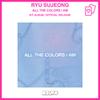 [Pre-order] Ryu Sujeong ALL THE COLORS I AM KiT Album