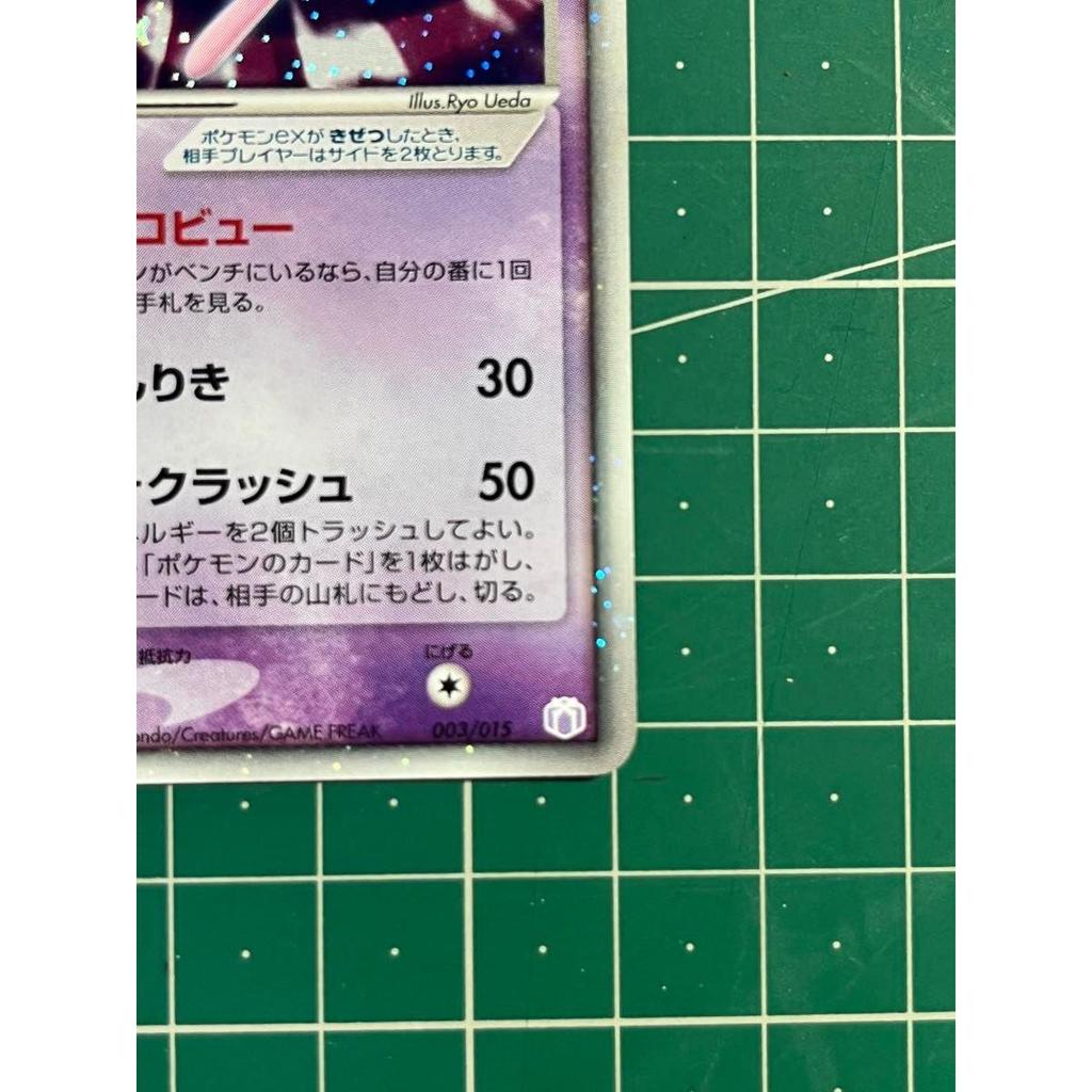 Used Mew EX Gift Box Promo Pokemon Card