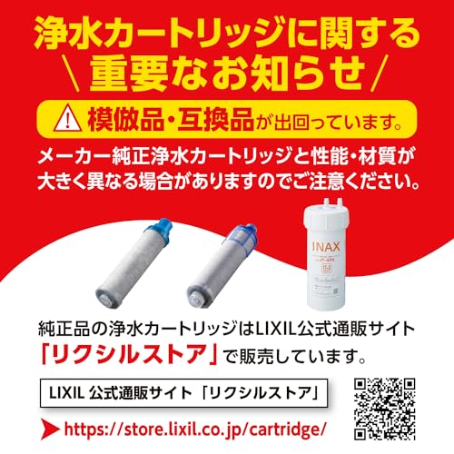 LIXIL INAX All-in-one cleaning cartridge JF-20
