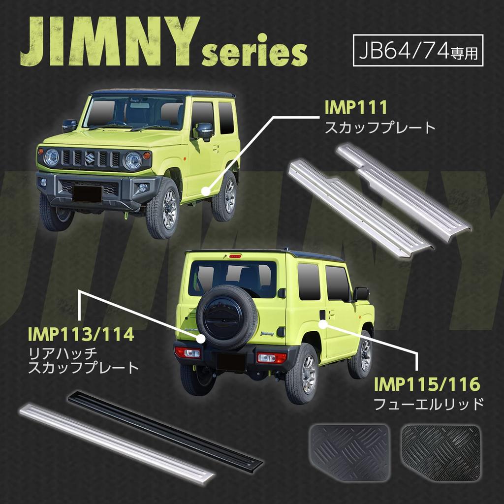 SEIWA IMP111 Stainless Steel Side Step Guards for Suzuki Jimny & Sierra (JB64/JB74) - Double-Sided Tape Included
