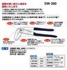 IPS Lightweight Plastic Blade Monster 200mm Made in (Igarashi Pliers) SW-200, Japan, Tsubame-Sanjo