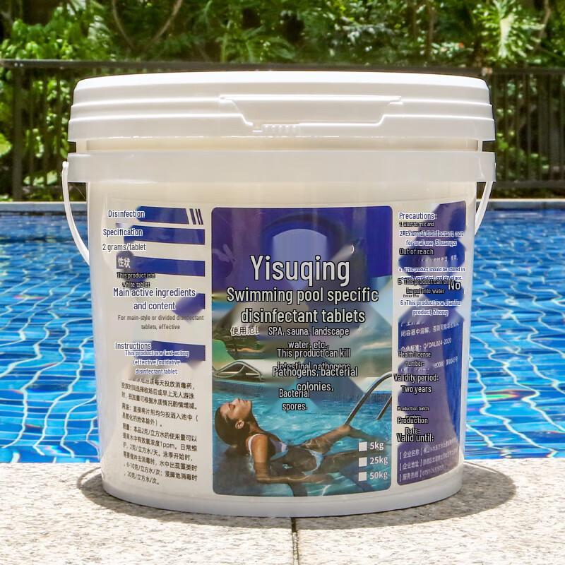 Swimming Pool Disinfectant Tablets