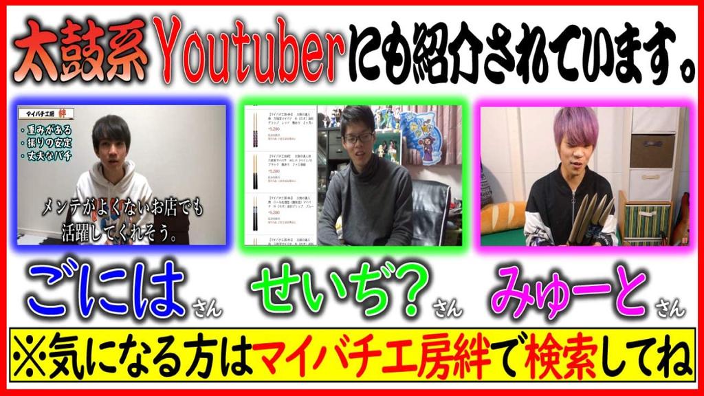 Bachi Kobo My Paulownia Wood Camouflage Glossy [My -Kizuna-] 2-Month Warranty, All-Purpose (For Precision) Bachi, Color, (Camouflage Orange)