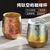Double Wall Pure Titanium Coffee Cup With Lid Straw Outdoor Camping Office Minimalist Style