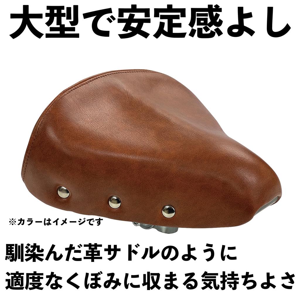 Noguchi Large Studded Terry Brown Saddle,