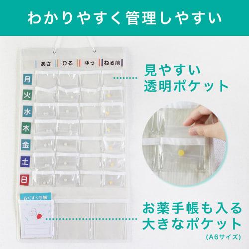 Dretec Medication Calendar, 1-week Medication Management Calendar with 4-Daily Cards, for Medication and Supplements, Prevents Forgetfulness, Wall Poc