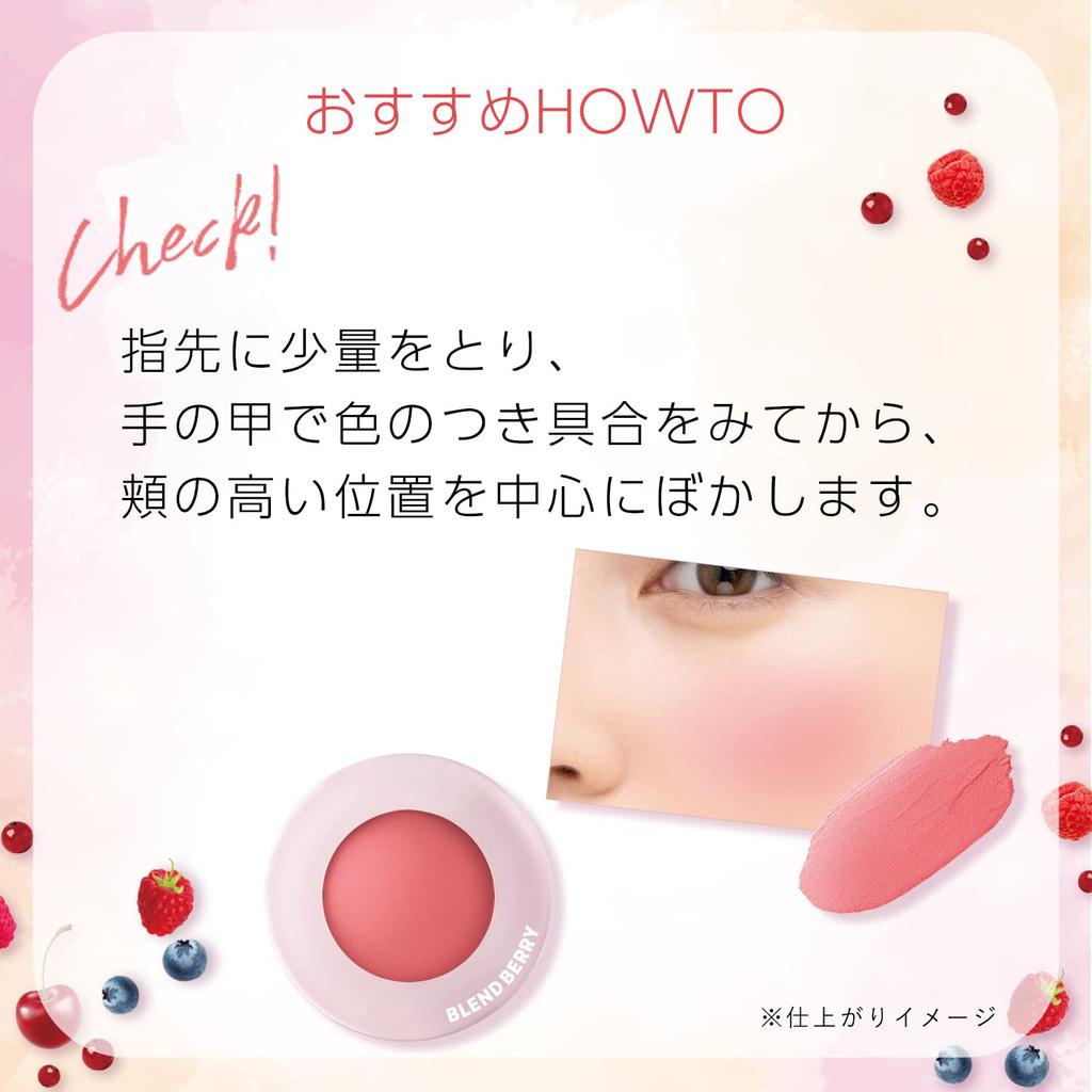 Blend Berry Face Gloss 003 Cheek and Face Color by KOSE (Pomegranate)