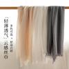Cotton And Linen Scarf High-End Solid Color Japanese And Korean Atmosphere Yarn Scarf Sunscreen Shawl Simple Long Silk Scarf