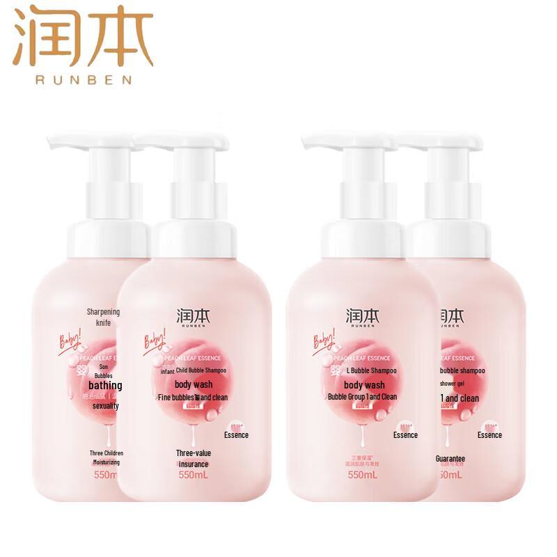 Runben Baby Bubble Shampoo & Body Wash Set