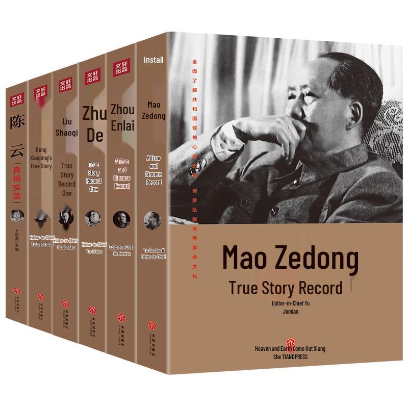 Authentic Records of Republic Leaders: 6-Volume Set