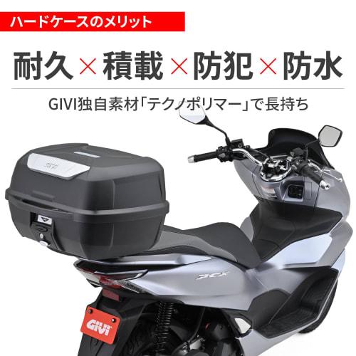 GIVI Motorcycle Rear Box Monolock 43L E43NTL 95339