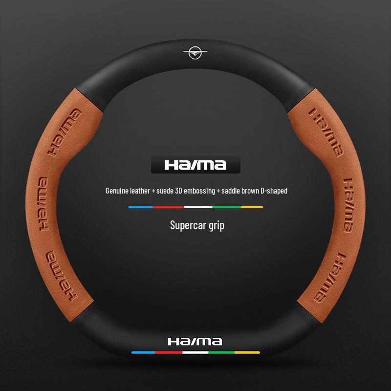 Haima S7/Cupid M6/8S/Family 3rd Gen Steering Wheel Cover: Genuine Leather & Suede with Carbon Fiber