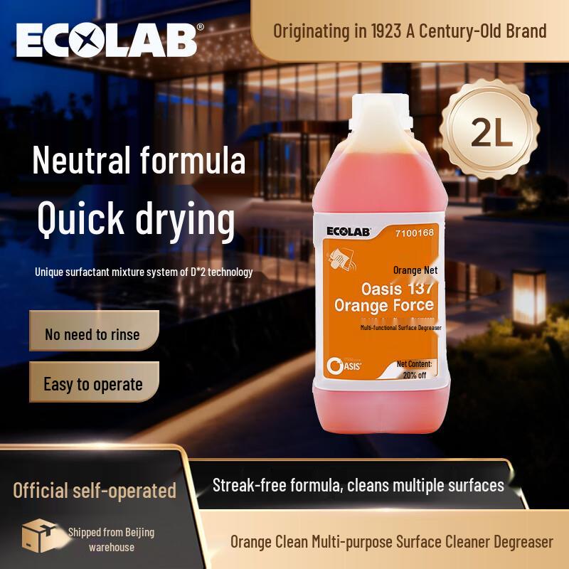 Ecolab Commercial Cleaning Products 2L