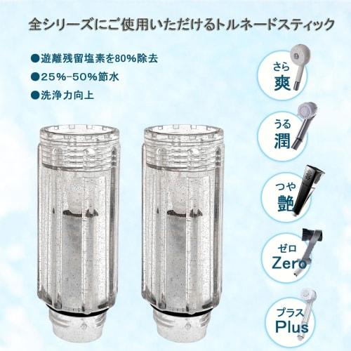 NautoUs Tornad Stick [Authentic Dealer] [Tornado Stick] Shower Head Water Purification Cartridge, Reduces Chlorine, Improves Cleaning, and Saves Water