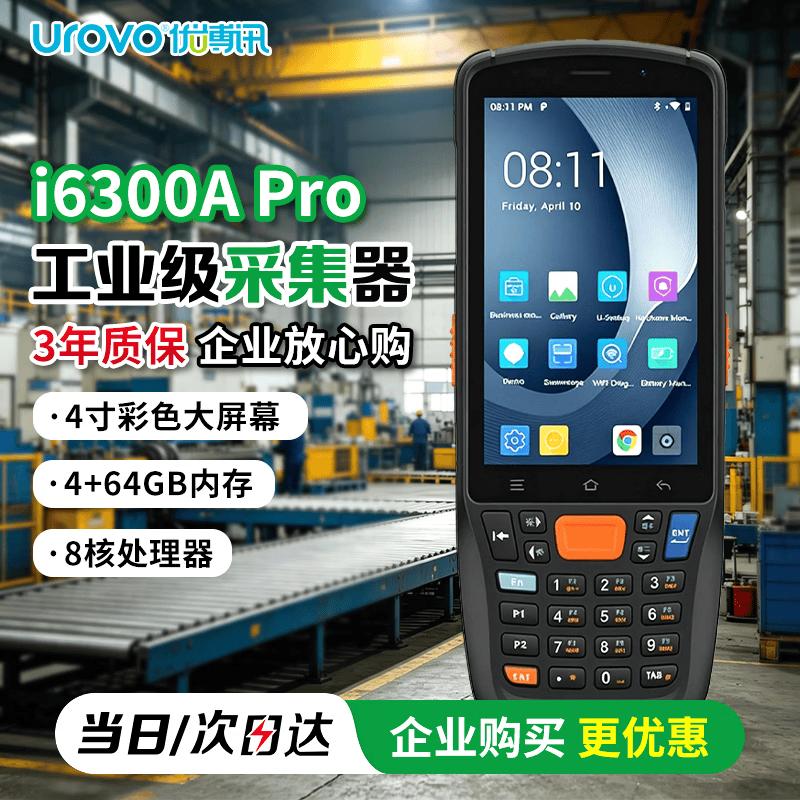 UROVO i6300A Pro Handheld Data Terminal