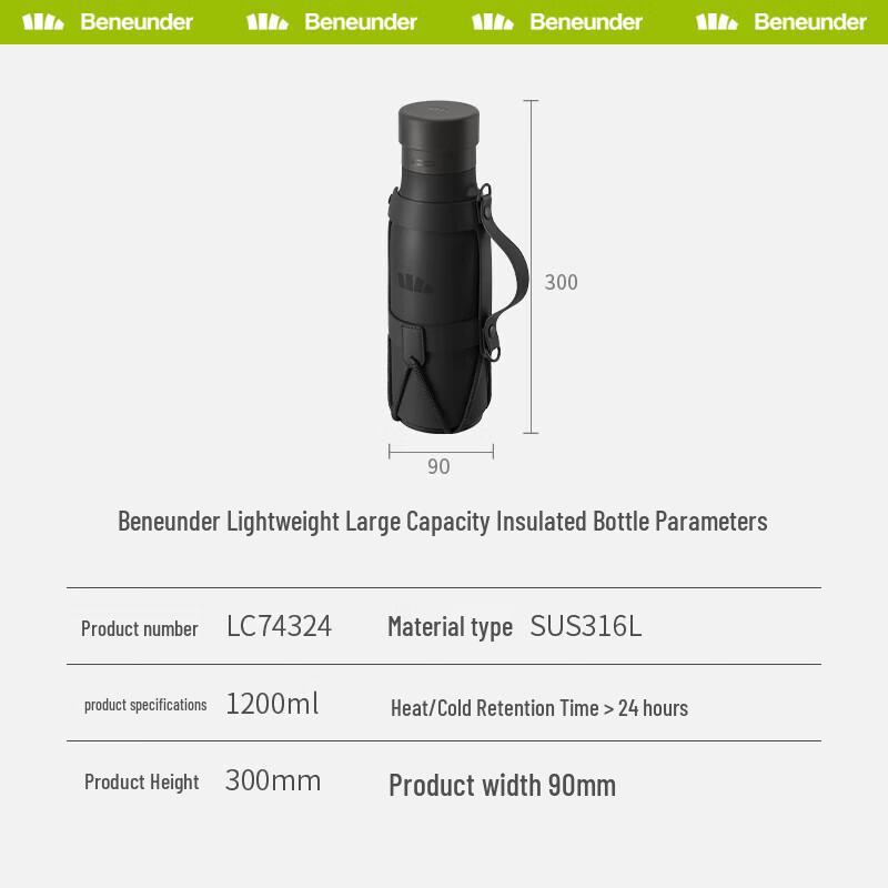 BENEUNDER LC74324 Dual-Drink Insulated Bottle