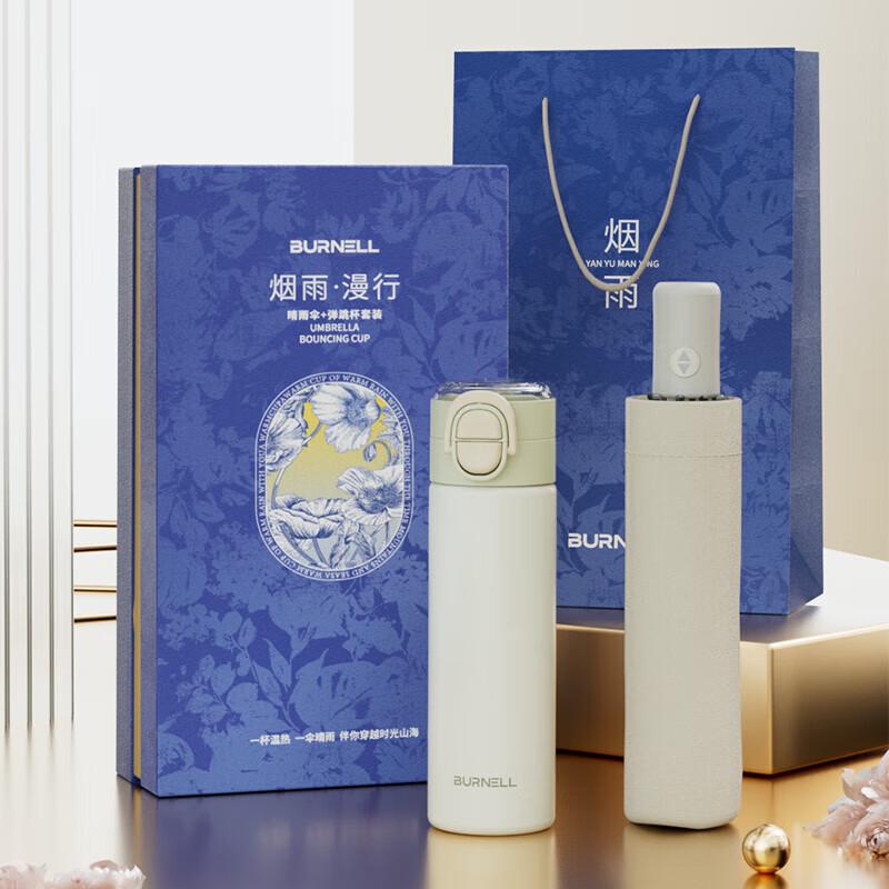 Bamile Misty Rain Travel Mug Set