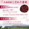 WellSweets Salt Yokan Hokkaido Red Bean Paste 100% Beet Sugar Mini Yokan 20g 10 Pieces Individually Wrapped