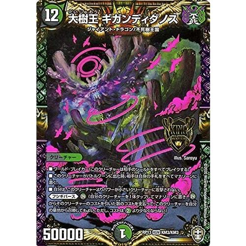 

Duel Masters Giant Tree King Gigantidanos King Master Card Trump Card x Demon Card King Wars!!! DMRP13 Ten Kings Expansion Pack 1 Duel Masters Darknes