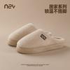 Autumn and winter new plush slippers couple home indoor non-slip warm comfortable thick bottom lightweight cotton slippers