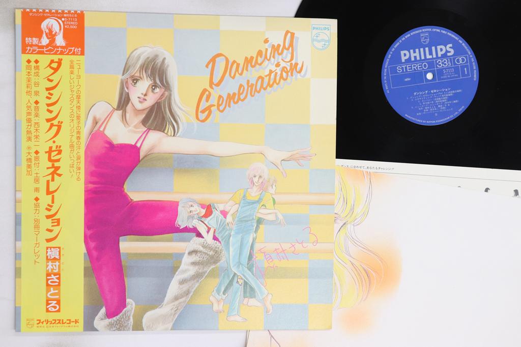 LP Record ANIME - Dancing Generation S7113 PHILIPS 1982 Japan Obi Anime/Game Used