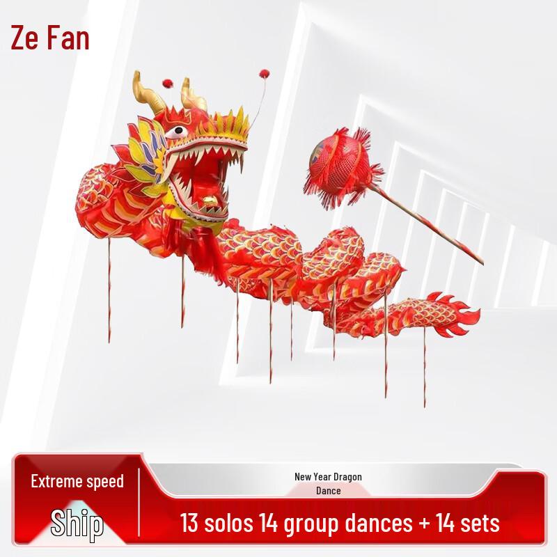 Zeyao Chinese New Year Dragon Dance Prop