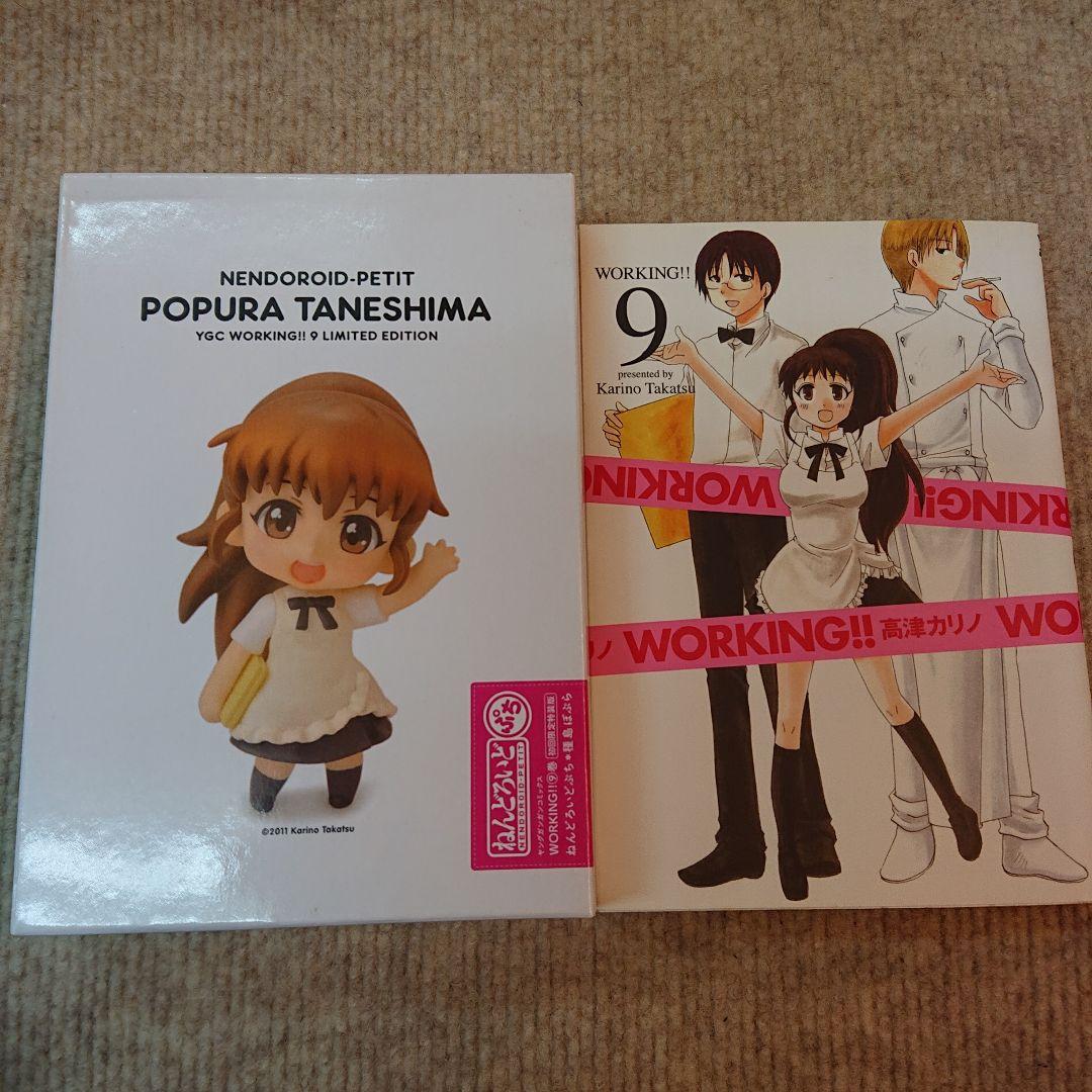 Nendoroid Petit Popura Taneshima Limited Edition Set