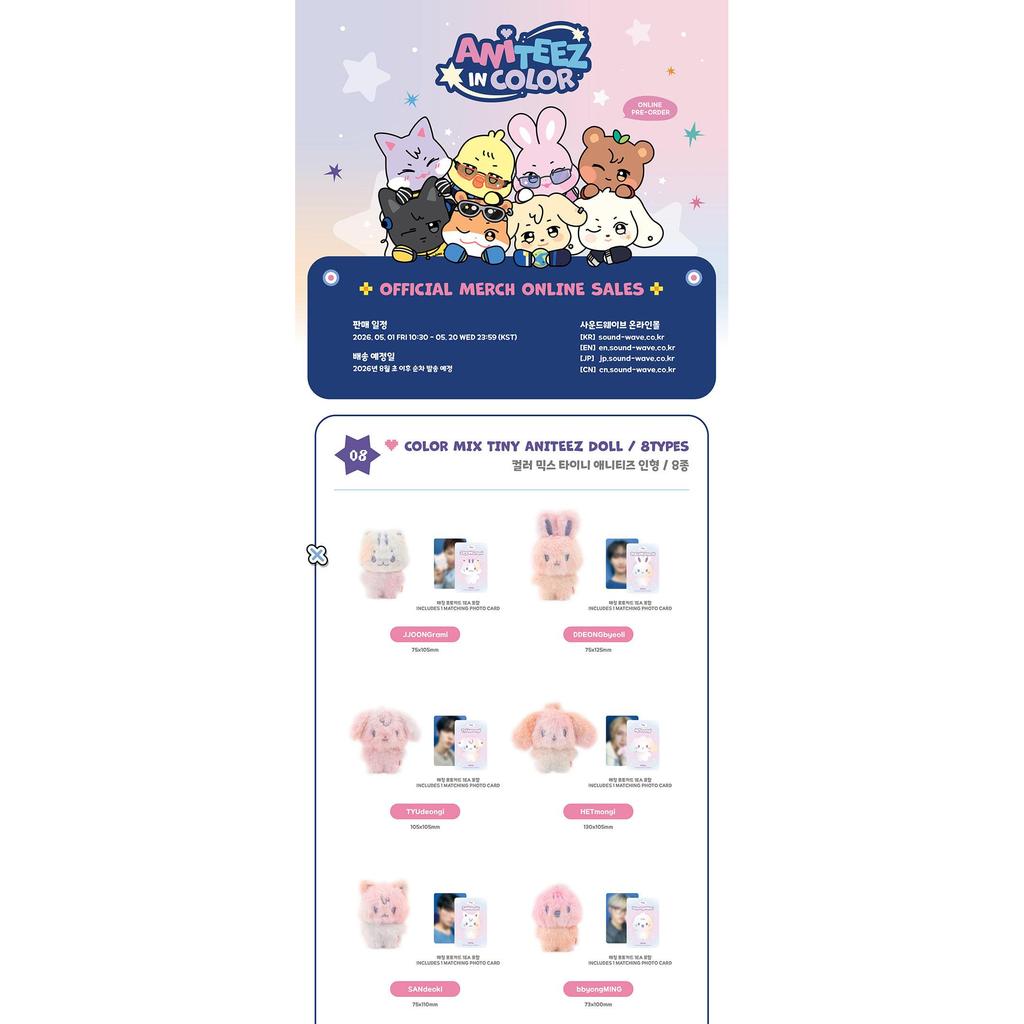 [pre-order] COLOR TINY ANITEEZ DOLL, COLOR MIX TINY ANITEEZ DOLL ATEEZ X ANITEEZ POP-UP STORE ANITEEZ IN COLOR MD