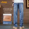 Jeep Men's Ice Silk Loose Wide-Leg Jeans