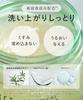 BOTANIST Body Scrub Dewy