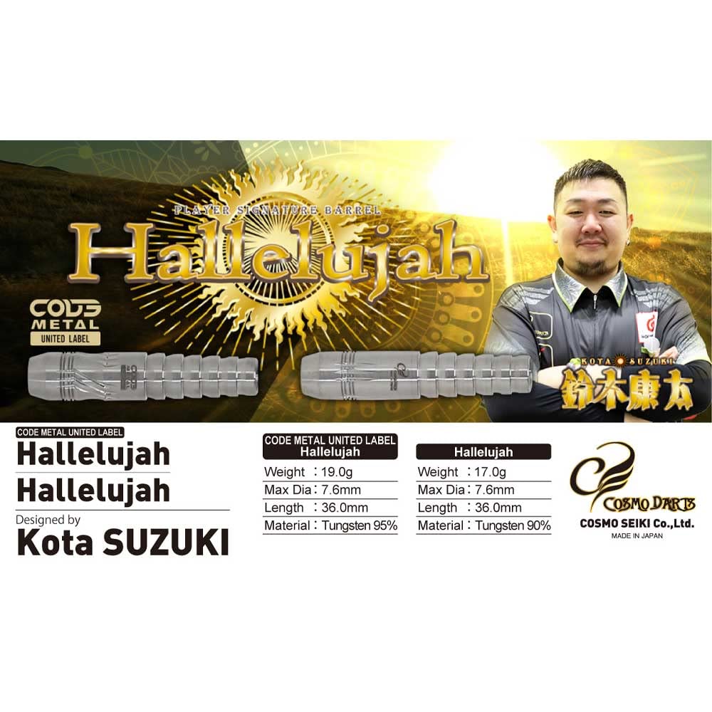 COSMO DARTS CODE METAL UNITED LABEL Hallelujah Hallelujah 2BA Kota Suzuki Model Dart Barrel Dart Set