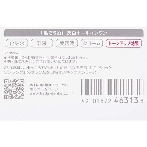 Medicinal Junpaku Senka No-makeup Pure White Cream All-in-One 100g (Quasi-drug)