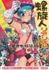 Rasenjin Realism Pocket Art Book