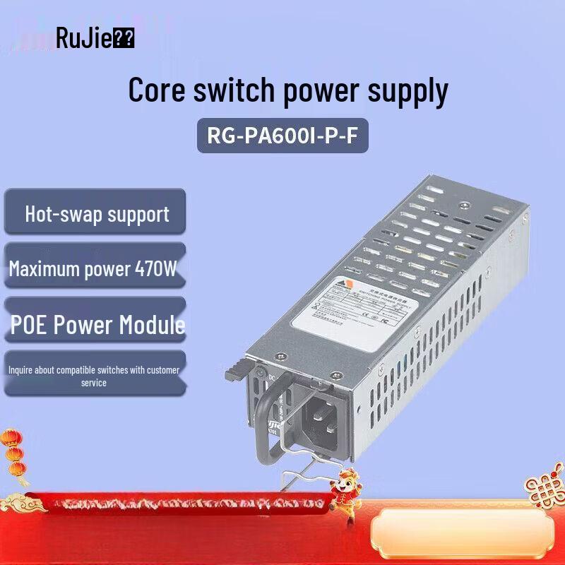 

Ruijie RG-PA600I-P-F Switch Power Module
