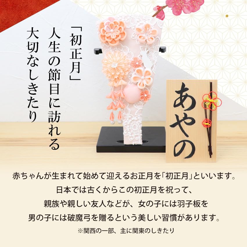 Osaka Choseido Hagoita Cute and with Personalized Wooden Tag Perfect for First New Cherry Blossom Orange (Hagoita), Stylish, Compact, Stand, (Sent