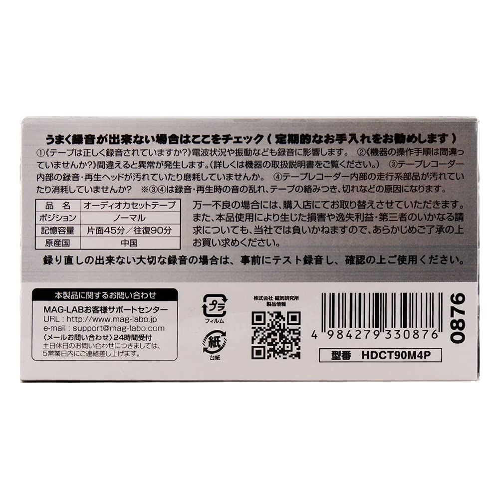HIDISC Music Cassette Tape Normal Position 90 Minutes 4 Volume Pack