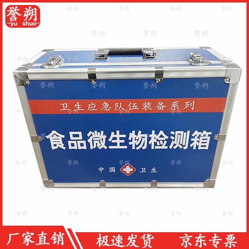 Food Safety Sampling & Testing Kit