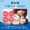 Baby Suyasuya Time Lotion 500ml Baby Lotion for Value Pack Johnson's Johnson's (Large Capacity) Newborns, Moisturizing, Hypoallergenic, Pump,