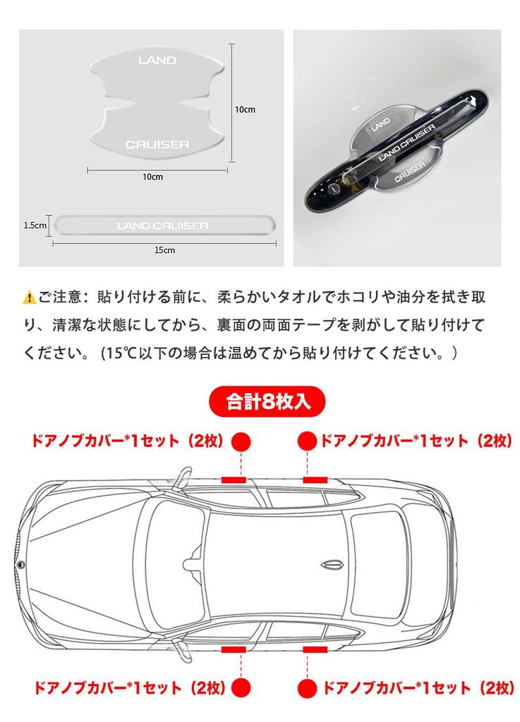 HUDIY Türgriffschutz Transparentes Material 8 Stück (Neue Land Cruiser 250 Serie)