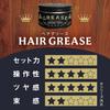 OCEAN TRICO Grease 170g - Men's & Women's Hair Styling Pomade - Strong Hold & Shine