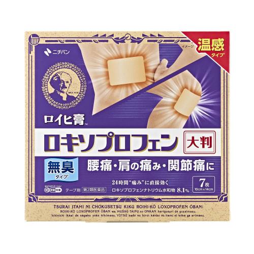 [Category 2 OTC drug] ROIHI Plaster Loxoprofen Large Size