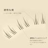 LASHIDOL Partial False Eyelashes Quick Adhesive Lower No Glue Needed Natural Glue-free Segmented Self-adhesive (small Flame Black Eyelashes)