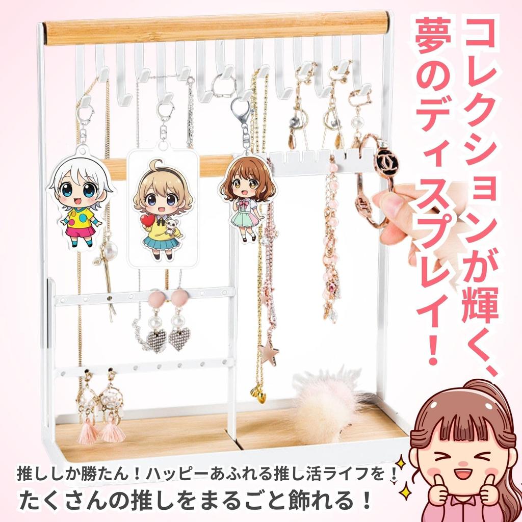 IMPACT Online Oshikatsu Acryl Schlüsselanhänger Aufbewahrung und Display Ständer (Natürlich)