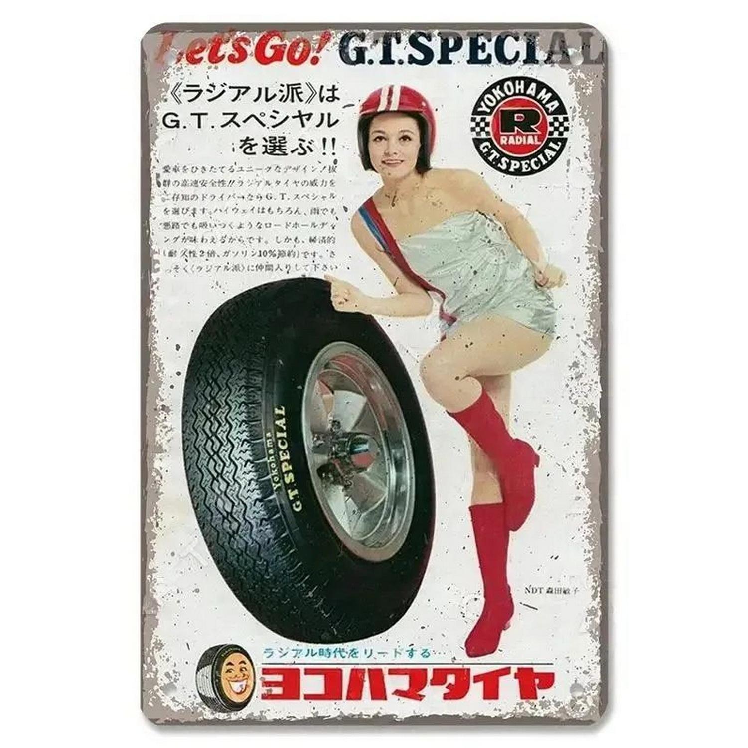 

HD Metal Tin Sign Vintage Japanese Classic Advertisement Poster Wall Decor for Bar Cafe Home Living Room 20x30cm（7.8x11.8inch）