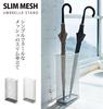 Yamazaki Slim Mesh Umbrella Stand, Sv, Approx. W25 X D12 X H42cm, Slim, for Entryways, 7859