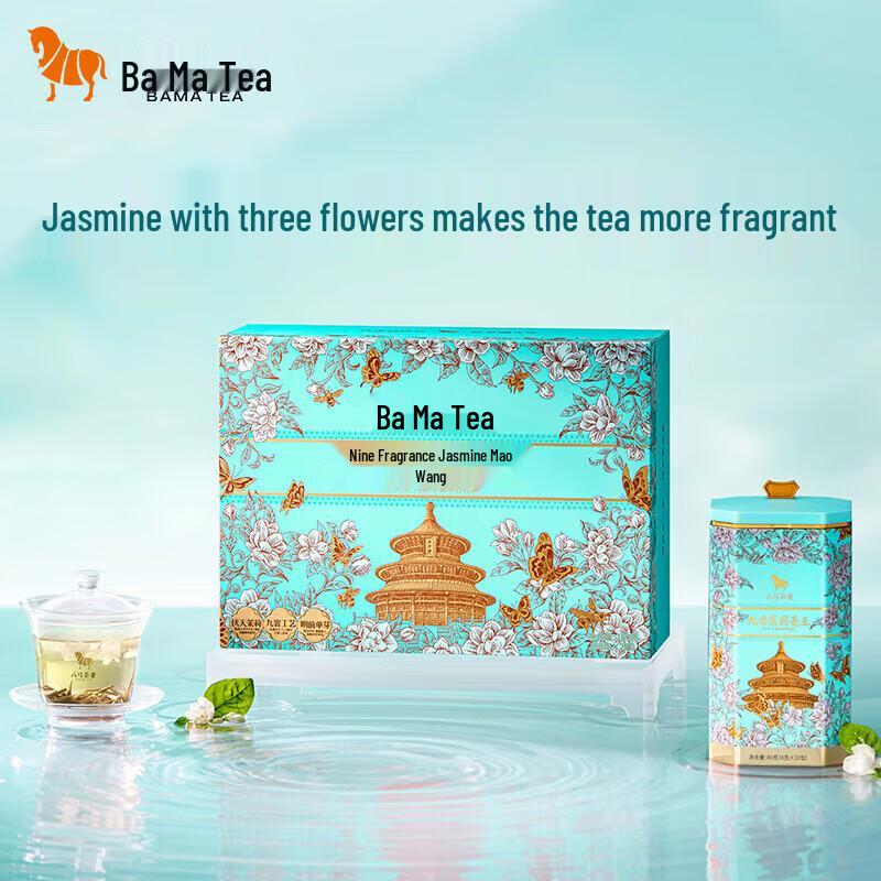Bama Tea Special Grade 9-Scented Jasmine Tea - Pre-Qingming 160g Gift Box